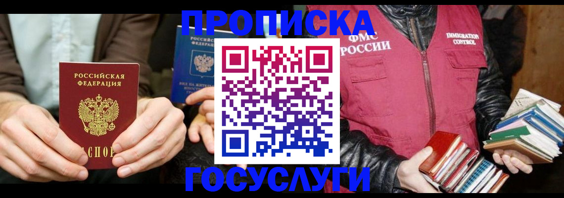 прописка 2025 в Ульяновской области