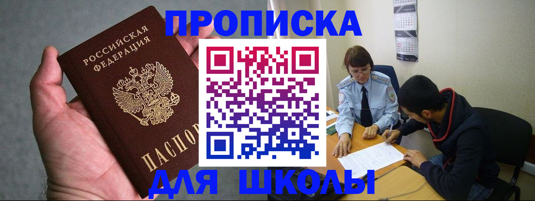 прописка ребенка в Ульяновской области
