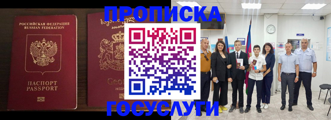 прописка регистрация в Ульяновской области