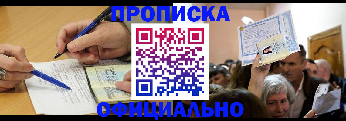 прописка паспорт в Ульяновской области