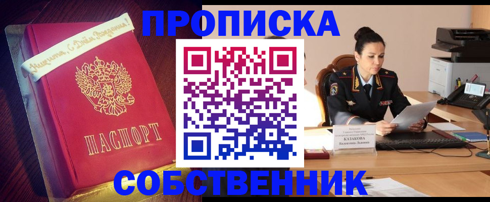 временная регистрация в Ульяновской области