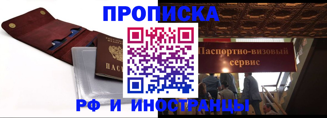 прописка для военкомата в Ульяновской области