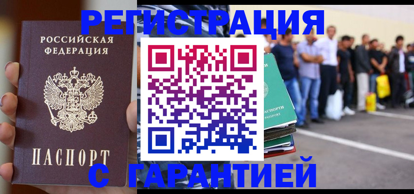 временная регистрация госуслуги в Ульяновской области