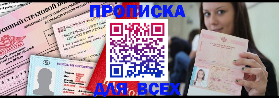 прописка 2025 в Ульяновской области