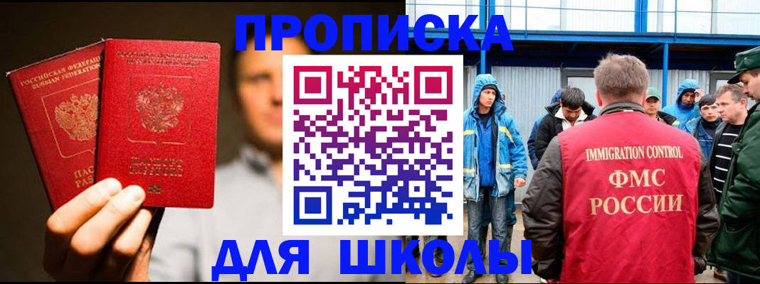 временная регистрация купить в Ульяновской области