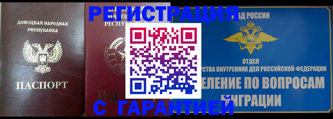 миграционный учет в Ульяновской области