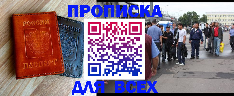 прописка паспорт в Ульяновской области